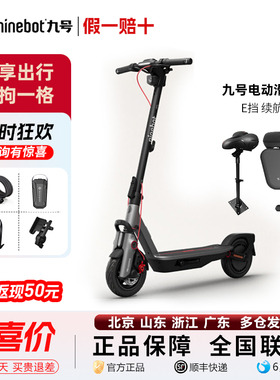 Ninebot九号电动滑板车F3智能学生成人9号折叠代步双减震官方正品