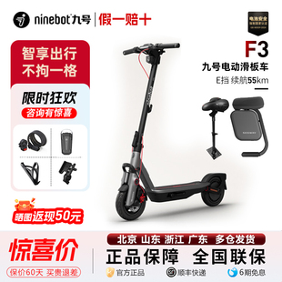 Ninebot九号电动滑板车F3智能学生成人9号折叠代步双减震官方正品