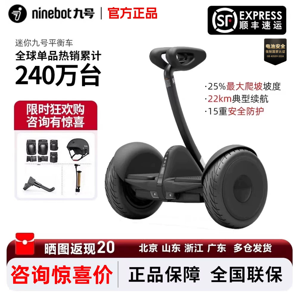 新品九号燃动版成人电动平衡车图片