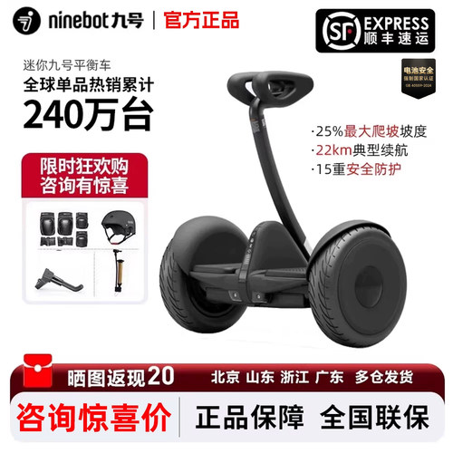 新品九号燃动版成人电动平衡车