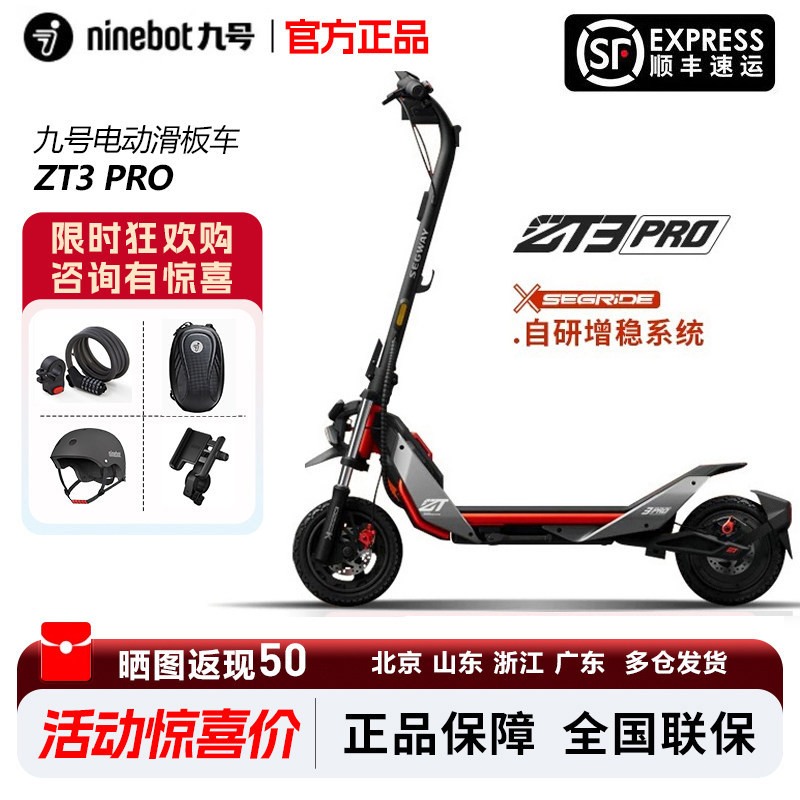 九号Ninebot电动滑板车9号代步迷你越野爬坡踏板车ZT3Pro成人折叠