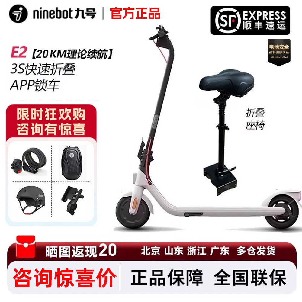 九号电动滑板车E2可折叠代步神器图片