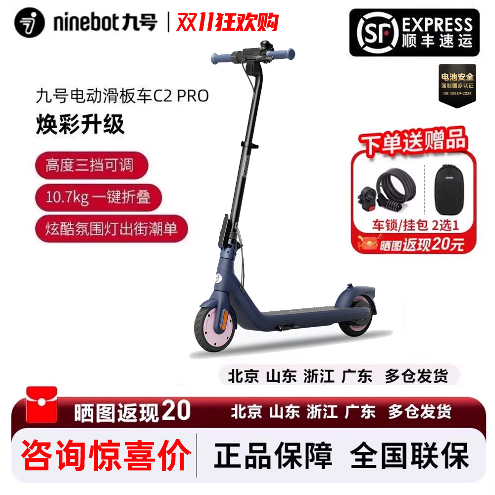 九号滑板车C2PRO儿童学生轻便车