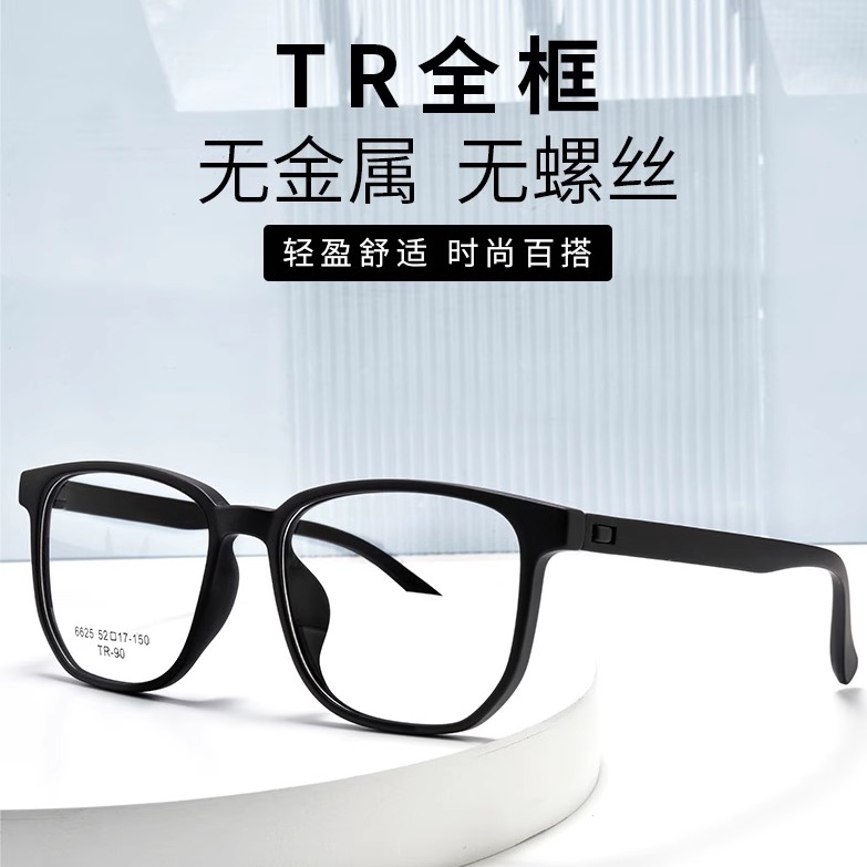 52超轻TR无螺丝眼镜学生眼镜架看守所镜架配近视眼男女复古简约框