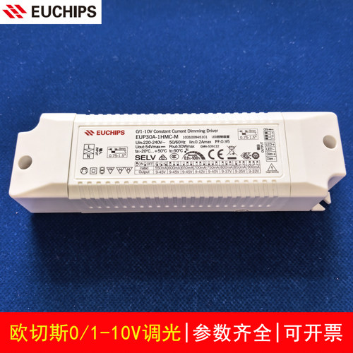 EUCHIPS欧切斯0/1-10V调光驱动