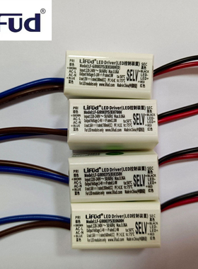 LiFud莱福德驱动led灯电源3W恒流隔离筒射灯镇流器无频闪7瓦控制