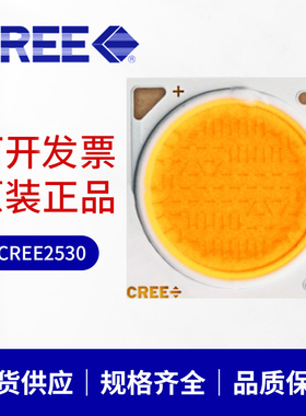 CREE科锐进口led灯珠COB芯片光源CXA1304/1512/1816/2520N射灯30W