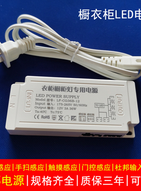 led衣橱柜灯电源12V24V杜邦接口驱动人体手扫感应开关灯带酒柜60W