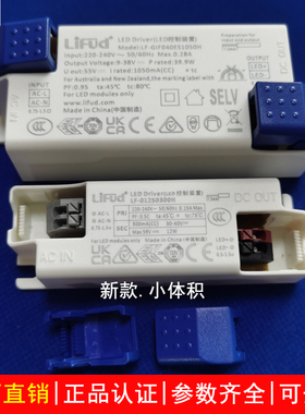 LiFud莱福德LED驱动电源COB筒射灯Driver镇流器变压控制GIF040ES