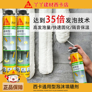 西卡发泡胶填缝剂高密度防水泡沫胶胶枪门窗密封空调填充密封胶