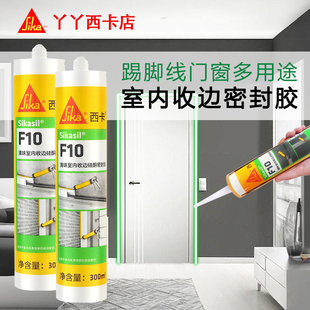 西卡玻璃胶F10耐候密封厨卫透明门窗收边胶透明瓷白色防水密封胶