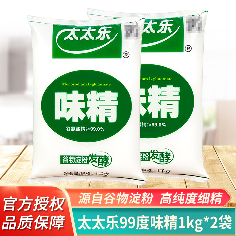 太太乐味精1kg*2袋商用大包装