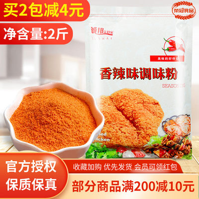 诚邦香辣味撒料粉商用香蕉1kg