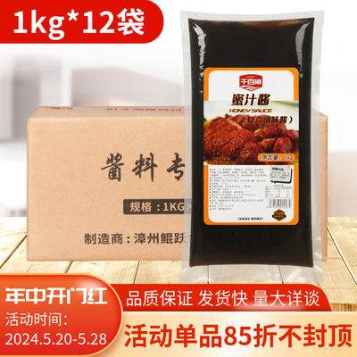 千百乐蜜汁酱1kg*12袋整箱商用