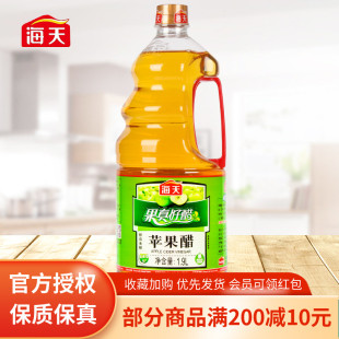 海天苹果醋1.9L升泡香蕉腌泡菜拌凉菜沙拉非饮料果汁酿造食醋家用