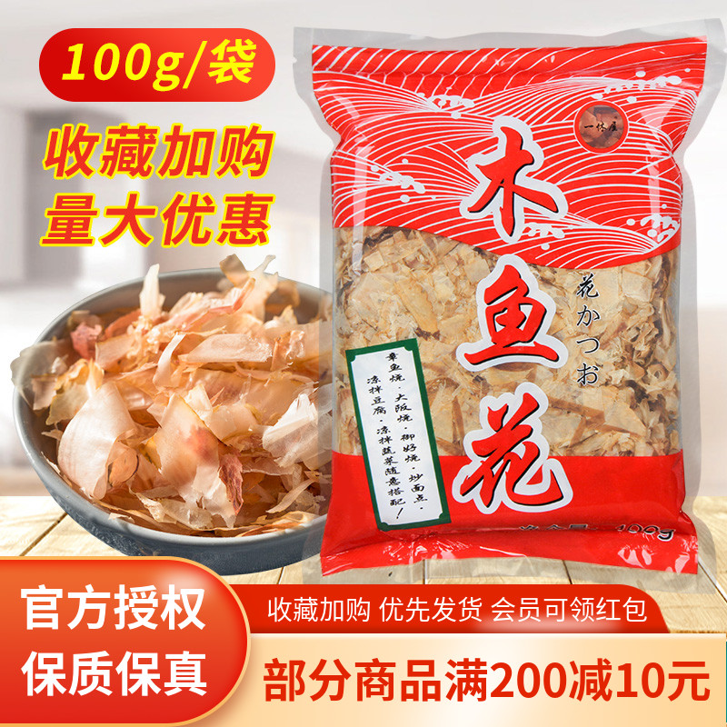 100g小丸子味增汤材料商用木鱼花