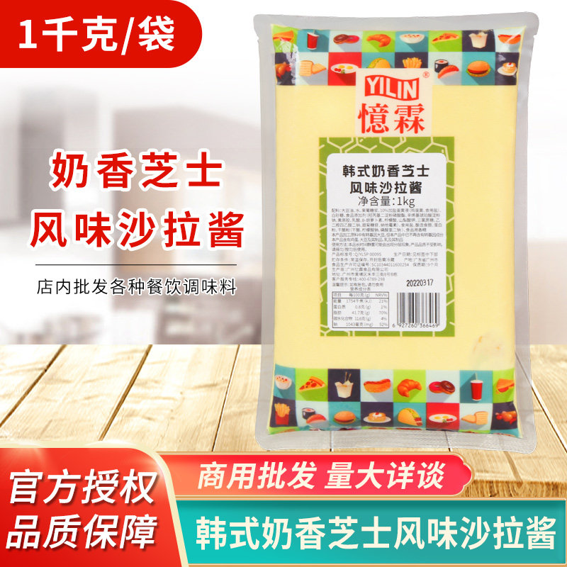 炸鸡酱忆霖奶香芝士风味沙拉酱1kg 炸鸡酱韩料餐厅专用蘸酱裹