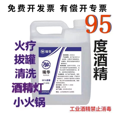火疗拔罐工业酒精酒精灯