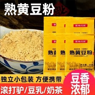 甄食纯良熟黄豆粉豆乳盒子驴打滚糕点蘸料家用即食熟豆粉烘焙原料