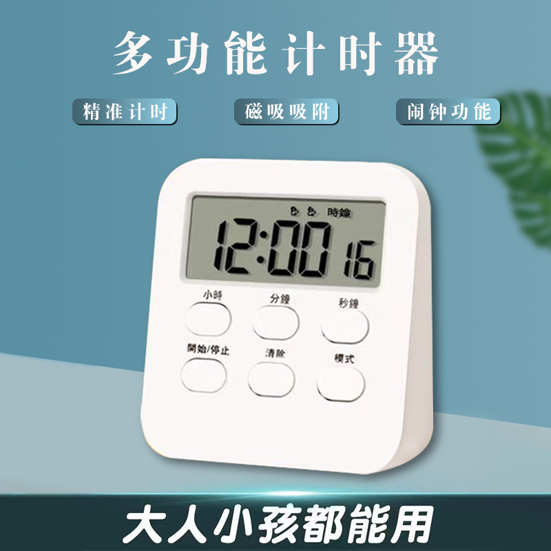 ins爆款计时器儿童两用闹钟学生时间管理厨房定时器【288底座款】