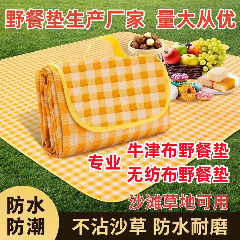野餐垫户外露营防水防潮无纺布野餐垫  600D牛津布野餐垫厂家