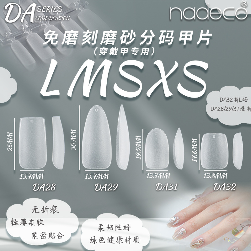 ndk甲片穿戴甲新款分码长杏仁超短梯椭圆方型整条免刻磨美甲贴片
