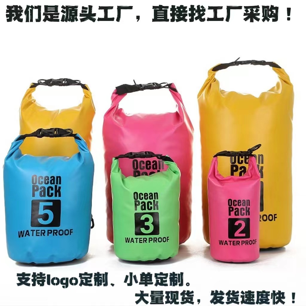 跨境户外防水包旅行运动PVC防水桶包夏季露营漂流防水收纳袋