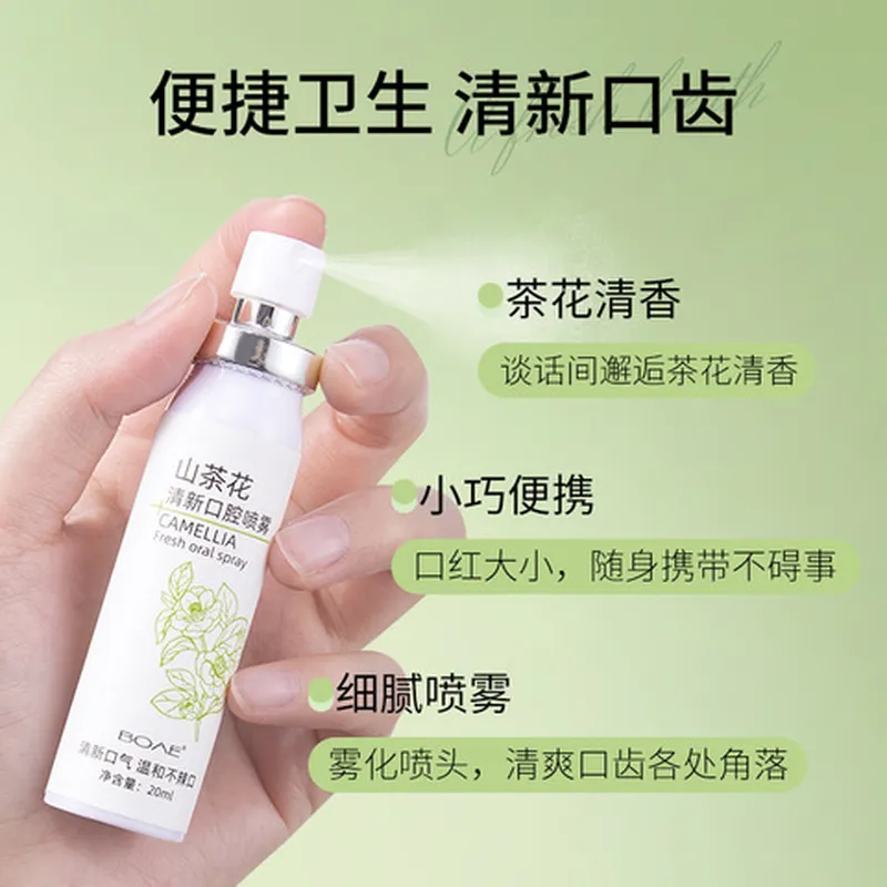 口喷山茶花口气清新剂口腔喷雾BOAE水果味淡化口臭去口气口腔护理