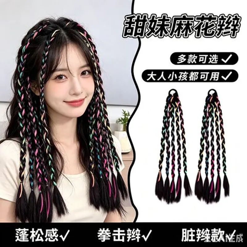 小辫子儿童假发辫彩色彩色宝宝发饰编发马尾现货辫扎发圈公主头绳