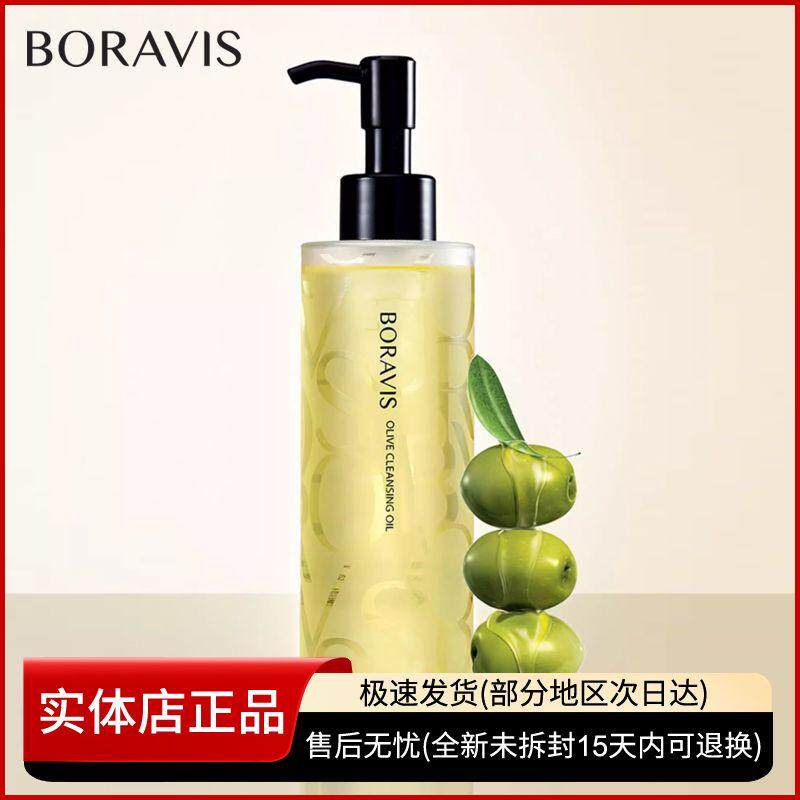 柏蕊诗橄榄卸妆油190ml