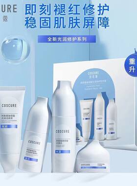 珂思蔻玻尿酸光润修护套装玻尿酸洁面补水保湿微微乳滋润面霜正品