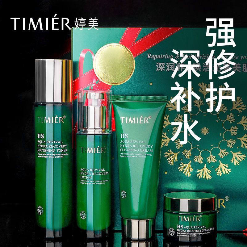 婷美复活草水活修护套装