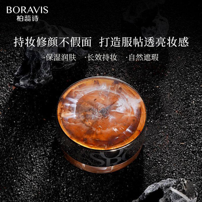 柏蕊诗虫草网格双层气垫霜粉饼BB霜细腻服帖不卡粉均匀遮瑕提亮