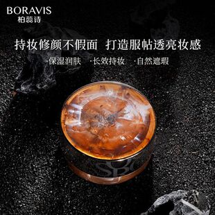 柏蕊诗虫草网格双层气垫霜粉饼BB霜细腻服帖不卡粉均匀遮瑕提亮