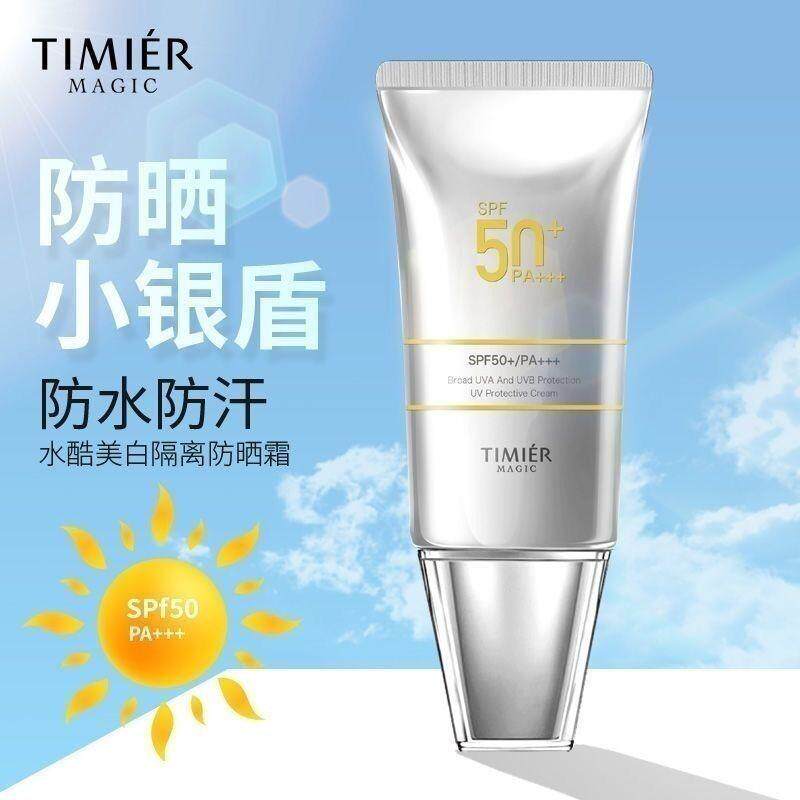 婷美美肌防晒霜女面部清爽不油保湿防紫外线隔离学生正品SPF50+++