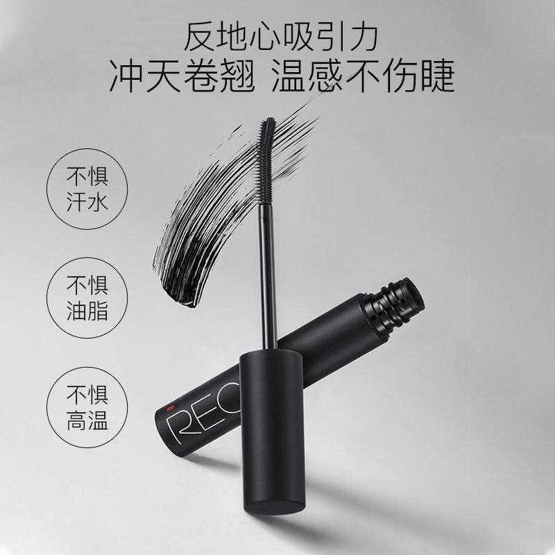 REC卷翘睫毛膏灵动卷翘持妆睫毛膏防水速干新手轻盈卷翘纤长