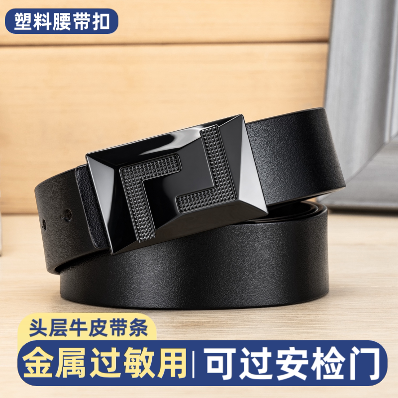 无金属可过安检金属过敏可以用