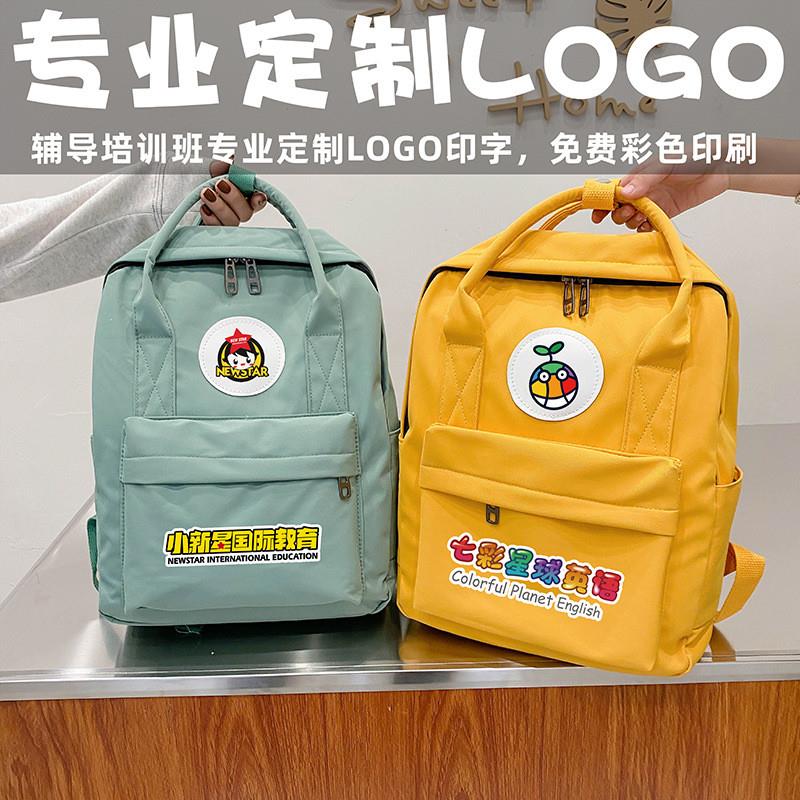 儿童书包定制印logo小学生培训班钢琴印字背包舞蹈班双肩包幼儿园