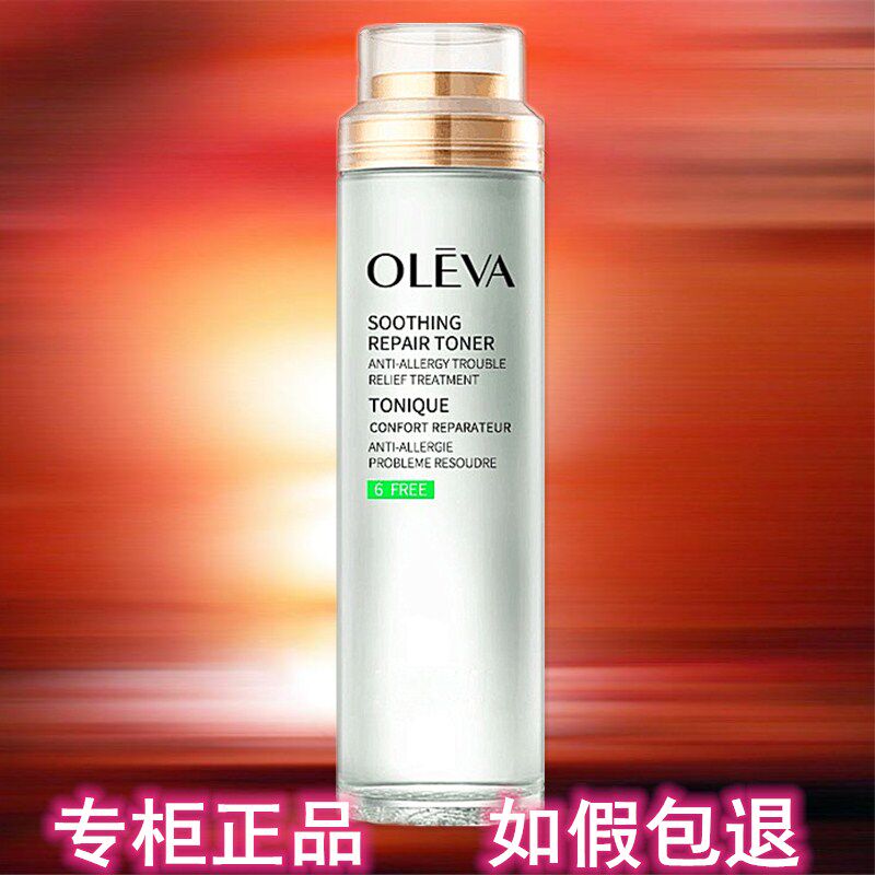 奥洛菲肤安舒缓修护水120ml补水保湿修复敏感肌爽肤精华水护肤品
