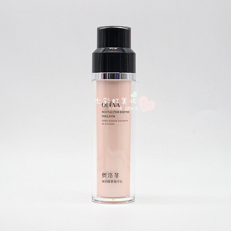 奥洛菲臻妍酵素精华乳保湿紧致