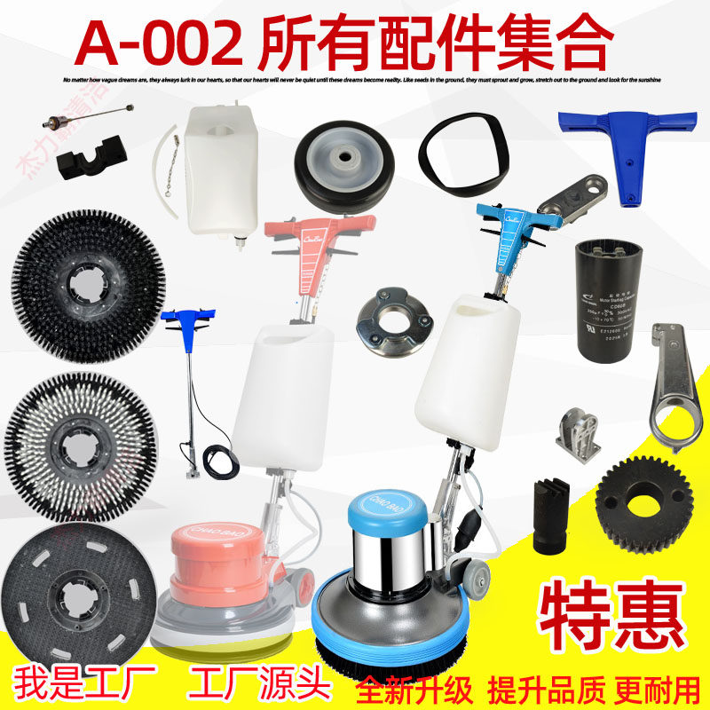 超宝多功能洗地机A-002配件大全洗地机地刷地毯刷针座轮子百洁垫