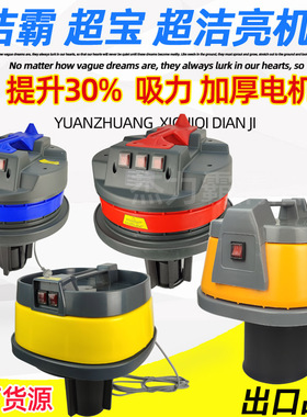 通用洁霸BF501b白云吸尘器机头整个电机头吸尘吸水机超宝CB60马达