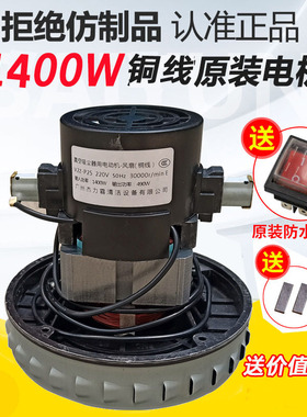 杰诺吸尘器电机马达配件JN502海尔HC-T3143R/AJN503JY-201V2Z-P25