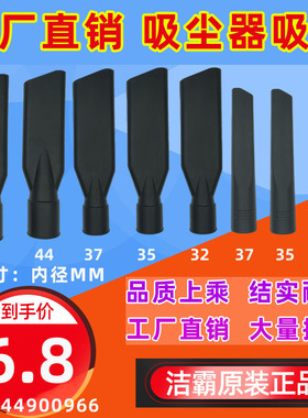 洁霸吸尘器BF501510ABF500C580通用杰诺长扁嘴吸嘴间隙吸头35MM