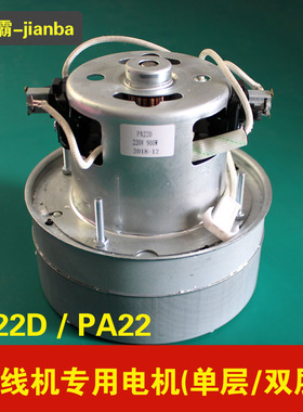 服装剪线机电机速崎剪线机PA22德宇吸毛机剪霸线头机PA22D马达900