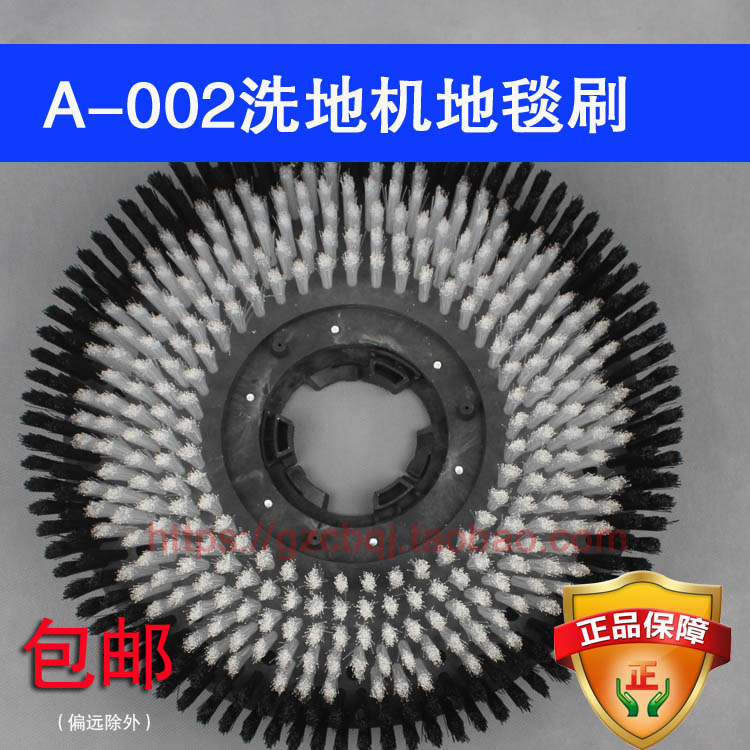 超宝多功能刷地机地毯刷洗地机A-002地毯刷17寸擦地机针盘 刷盘