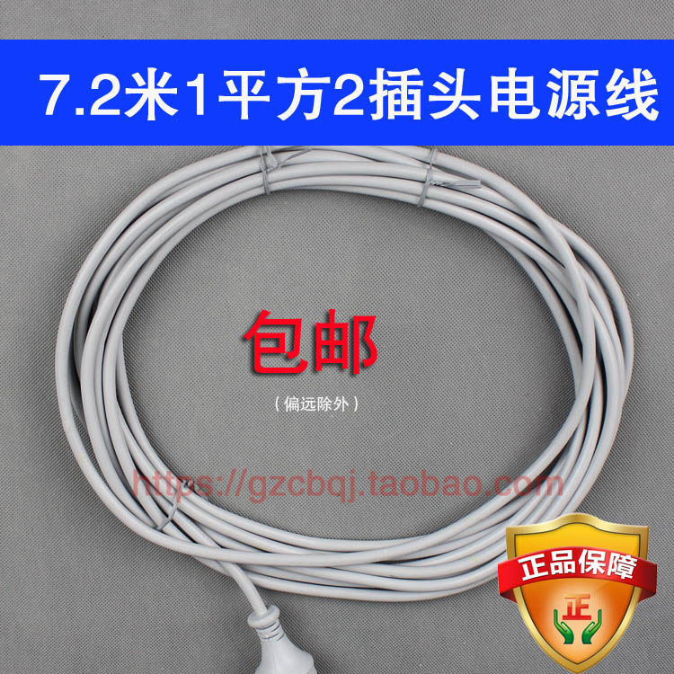 通用洁霸吸尘器电源线BF501BF502电线吸尘吸水机电线CB30超宝CB60