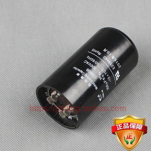 洁霸刷地机启动电容/CHANG AN/CD60B 250UF+-30%启动洗地机运转