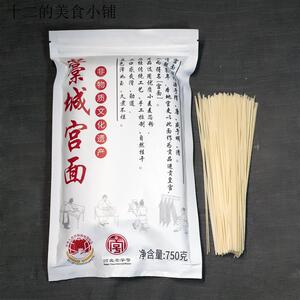 汉唐宫藁城宫面挂面龙须面河北特产面条小包装葱油拌面750*1袋
