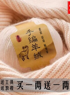 羊之翼羊绒中粗宝宝手编围巾线